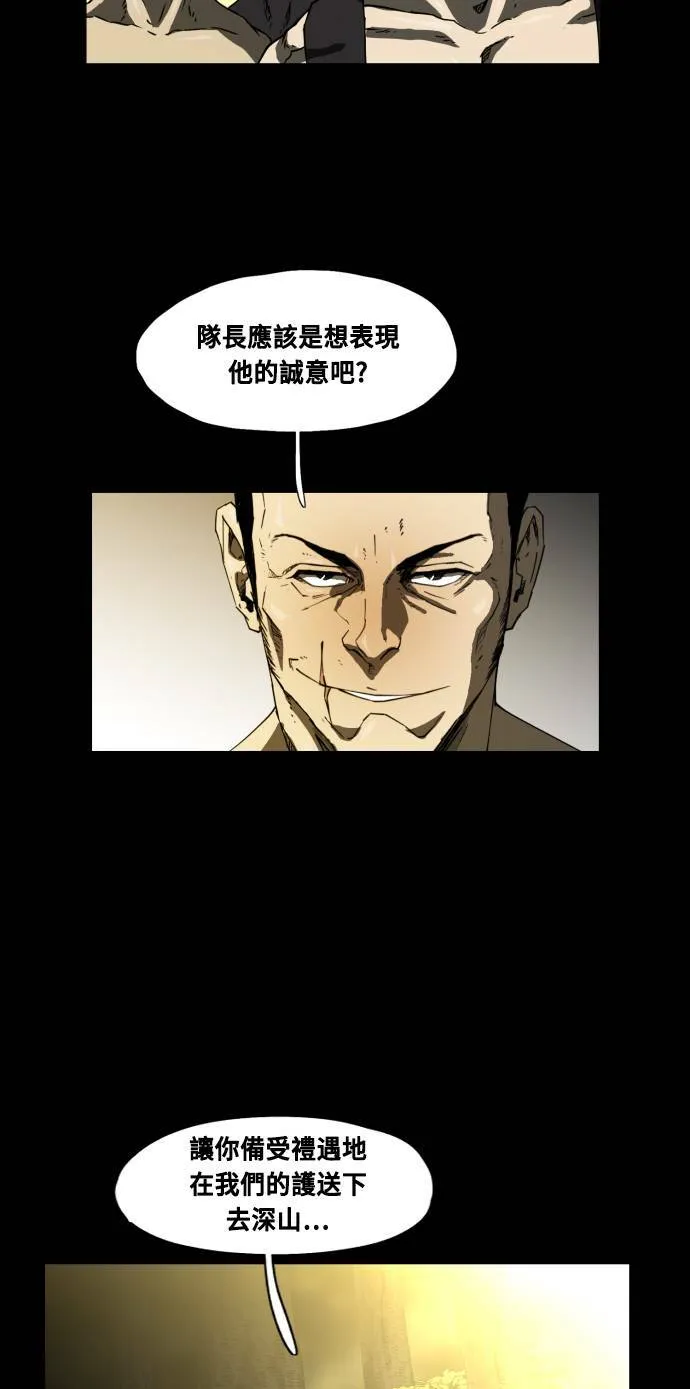 第42话 第38页