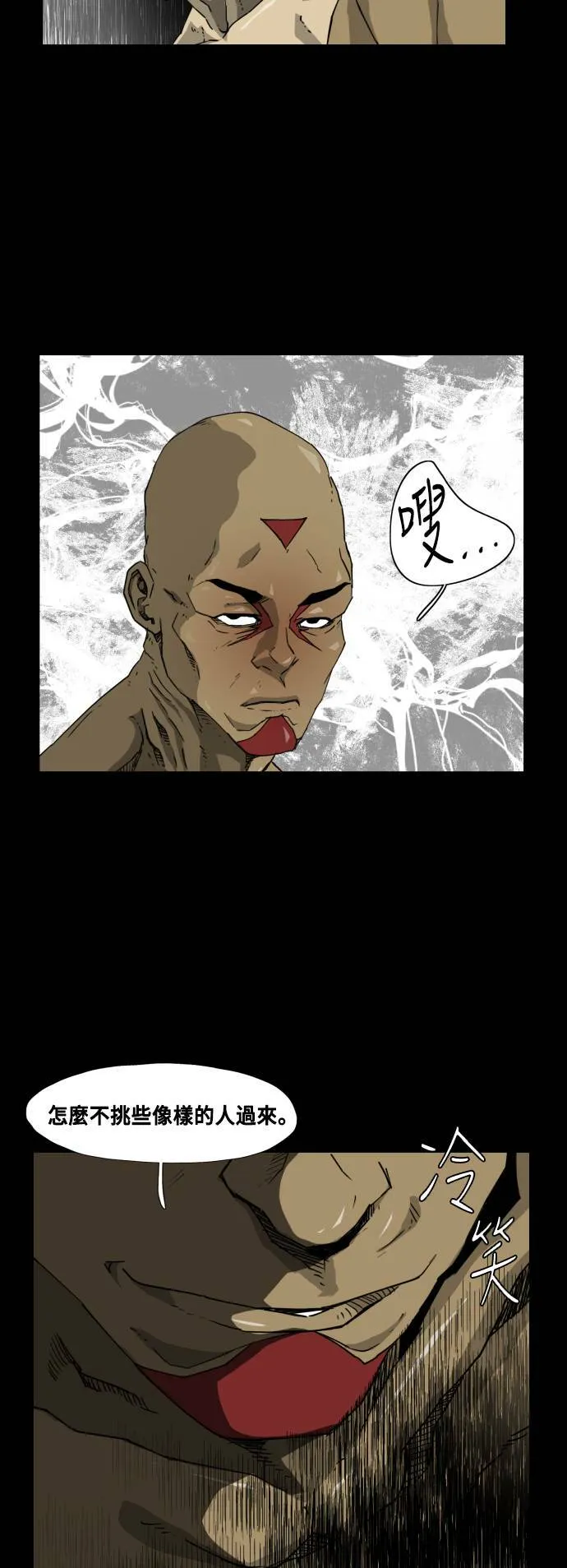 第42话 第42页