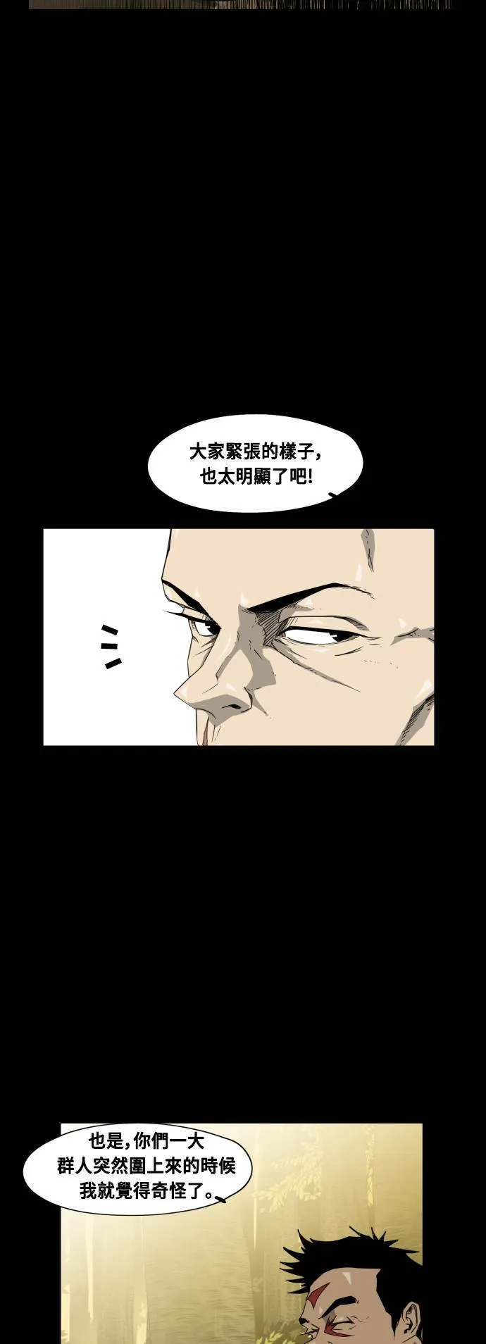 第42话 第43页