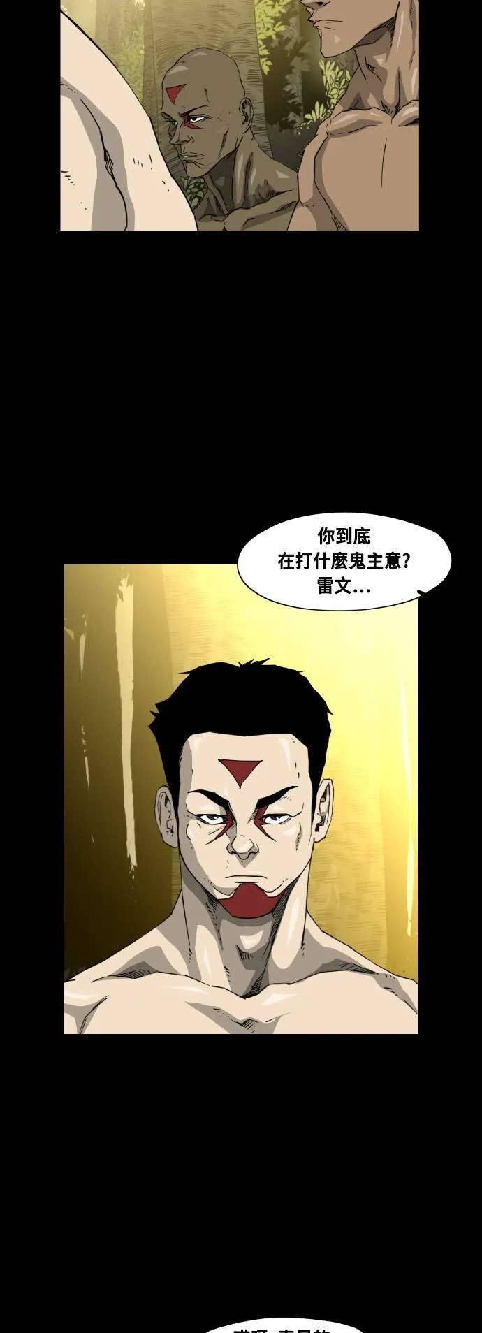 第42话 第44页