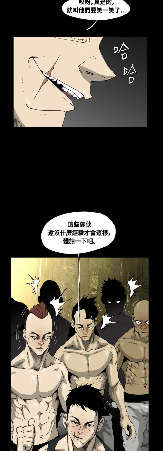第42话 第45页
