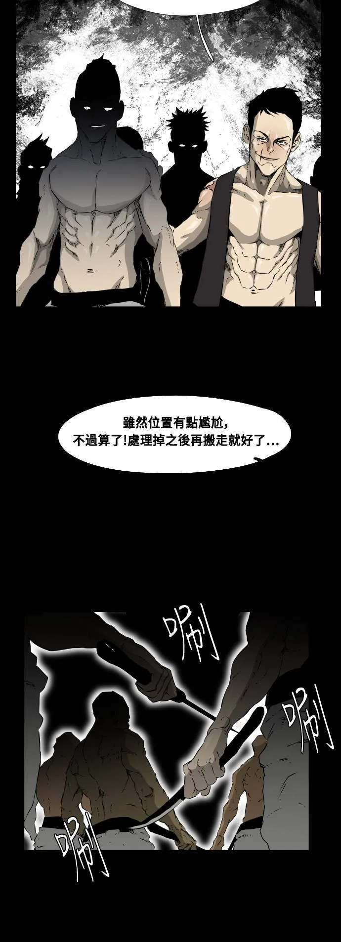 第42话 第47页