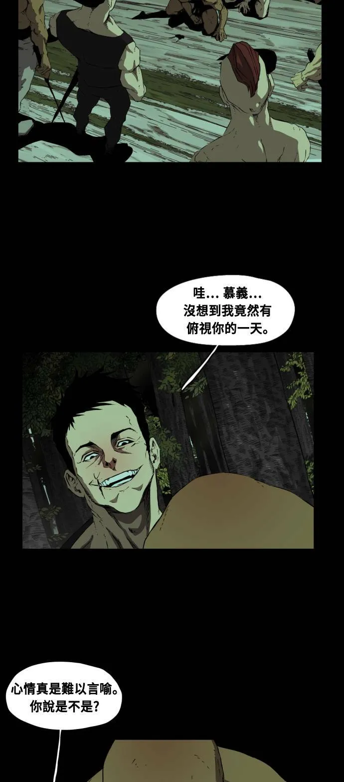 第43话 第8页