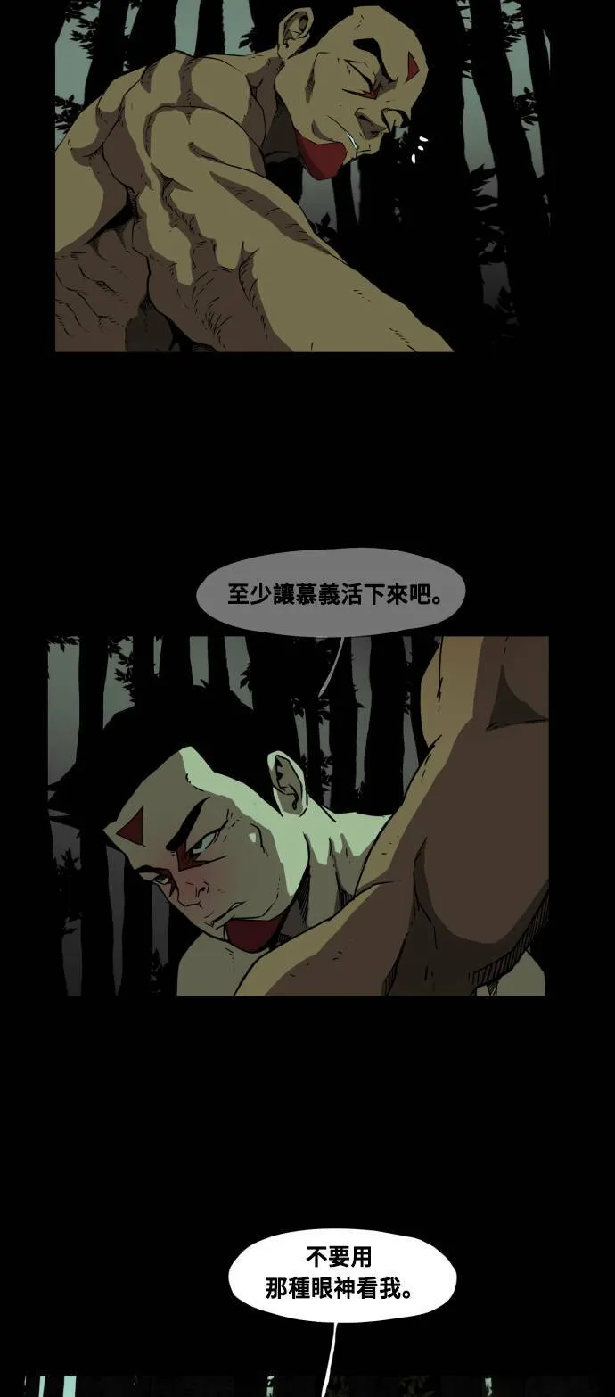 第43话 第10页