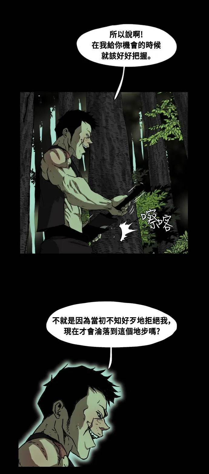 第43话 第12页