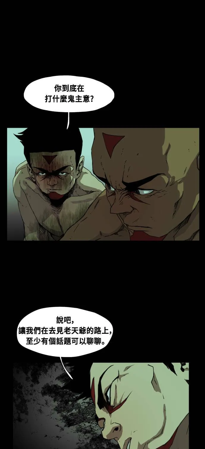 第43话 第13页
