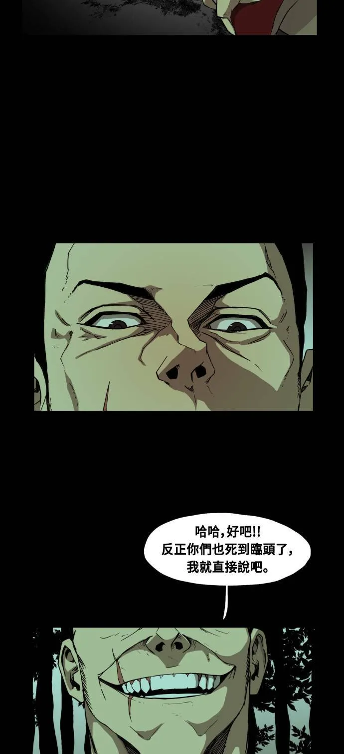 第43话 第14页