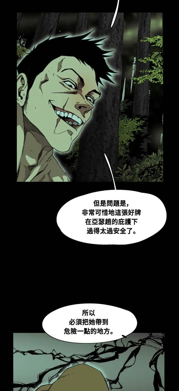 第43话 第16页
