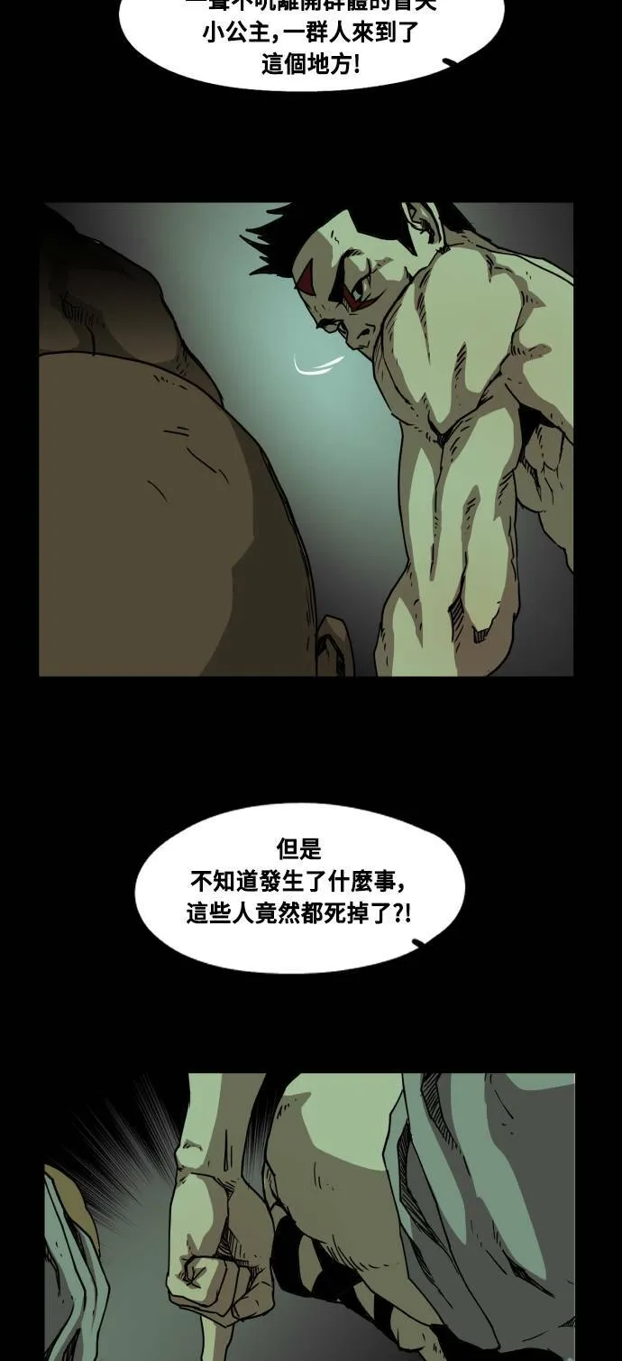 第43话 第18页