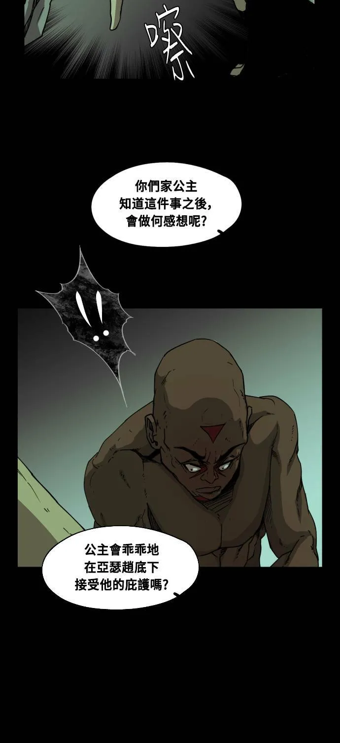 第43话 第19页