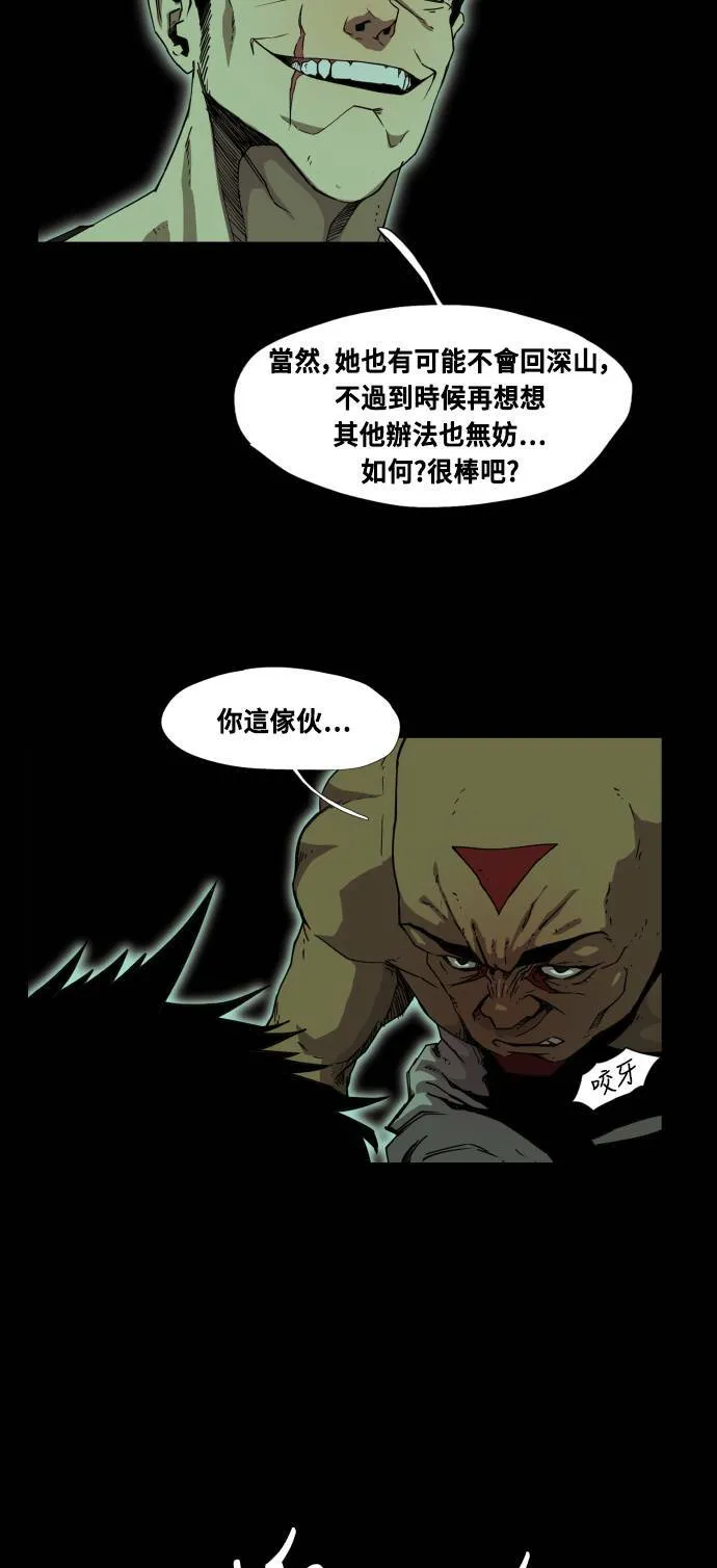 第43话 第21页