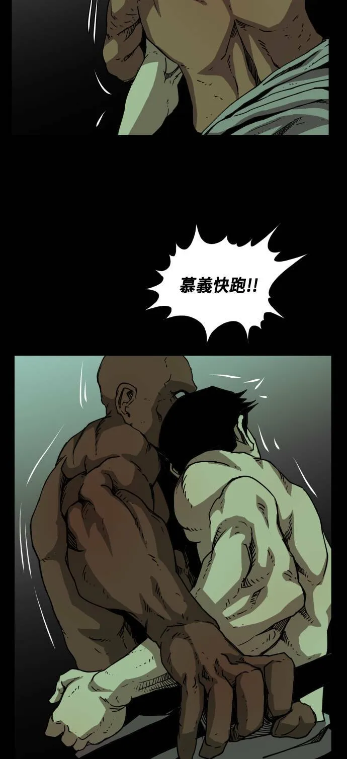 第43话 第23页