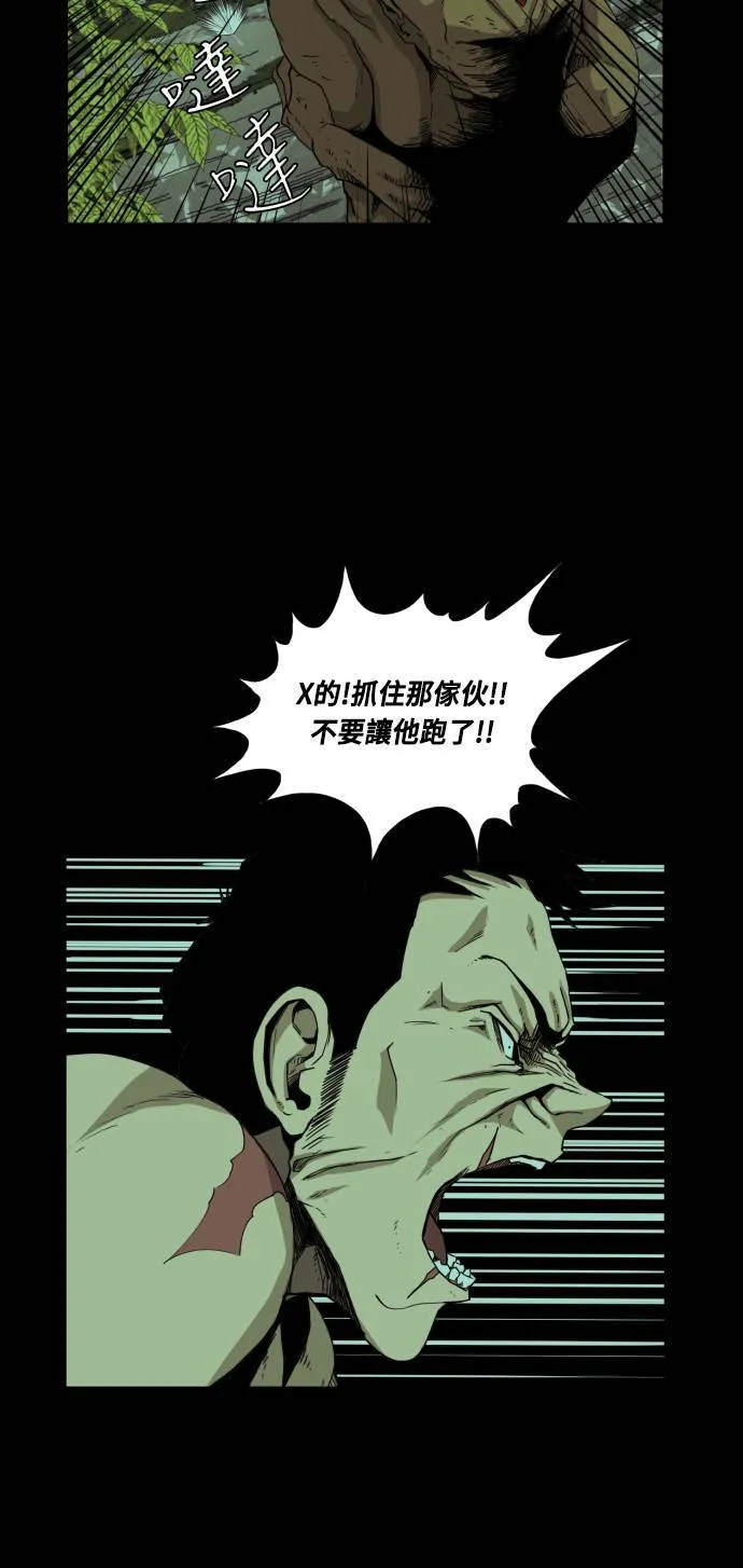 第43话 第28页