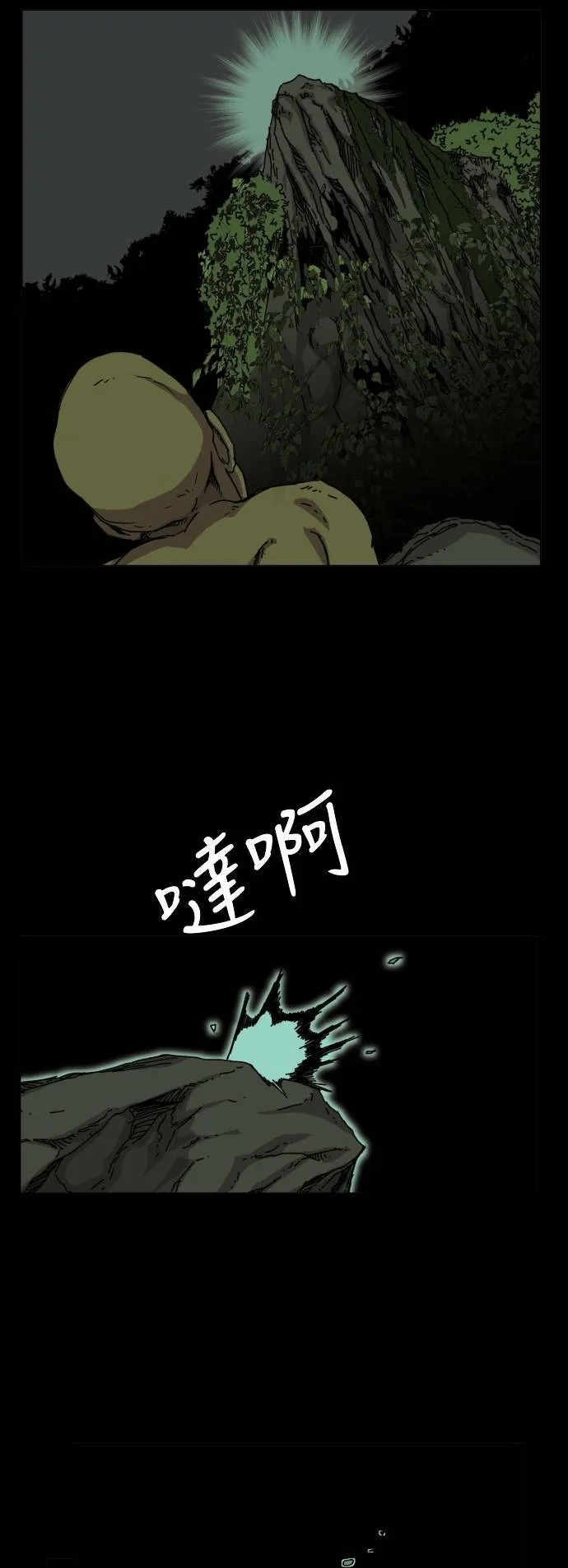 第43话 第38页