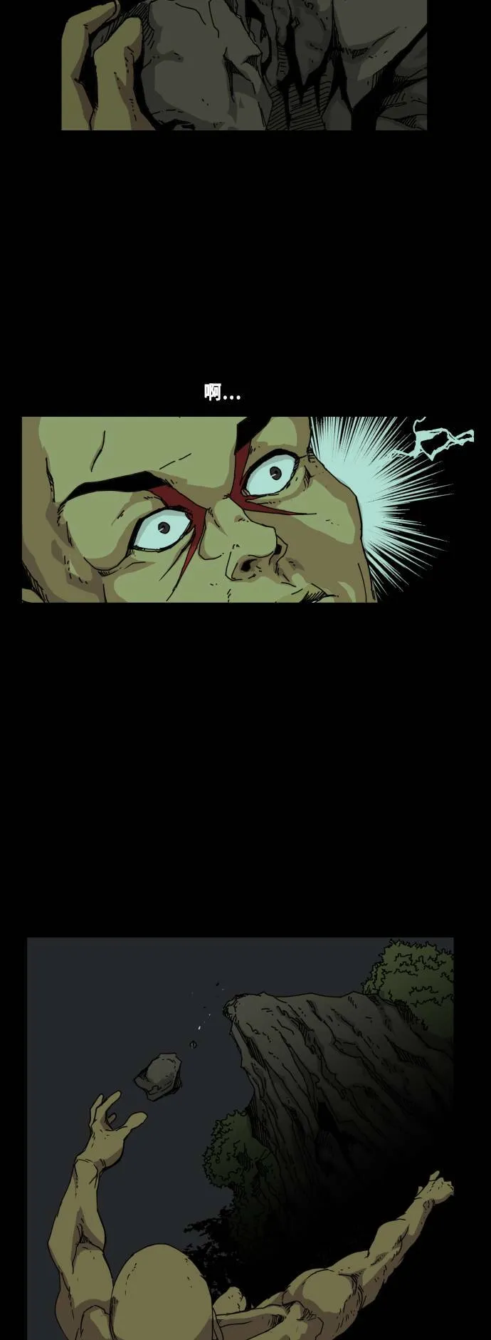 第43话 第44页