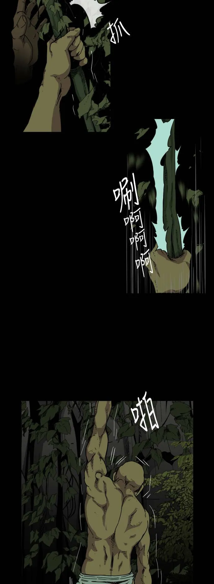 第44话 第4页