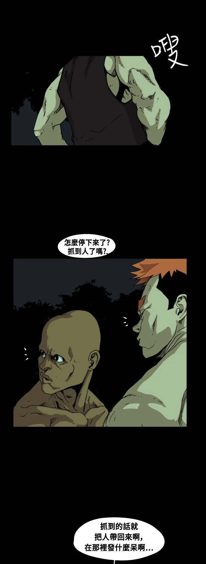 第44话 第6页