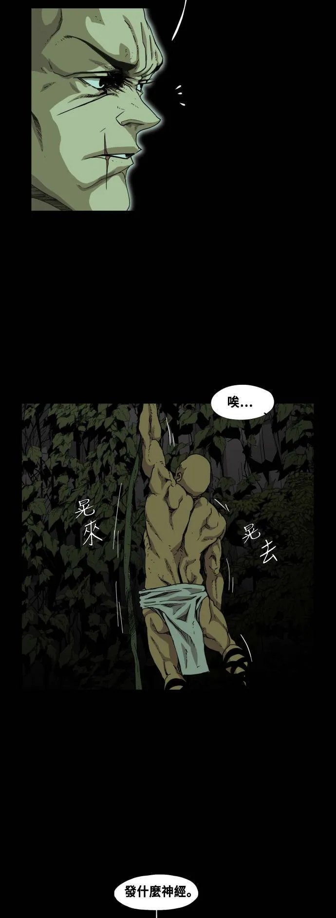 第44话 第7页