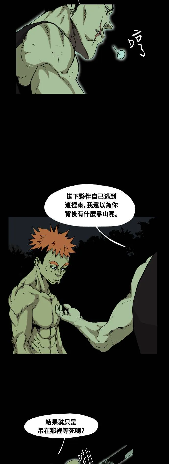第44话 第8页