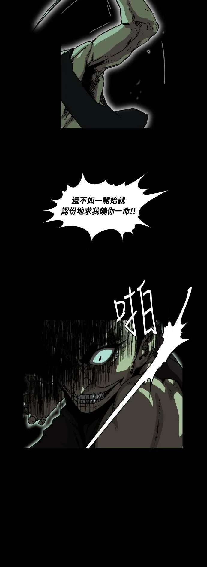 第44话 第10页