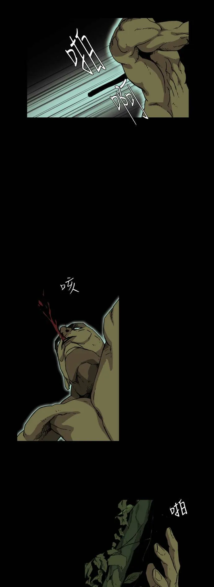 第44话 第11页