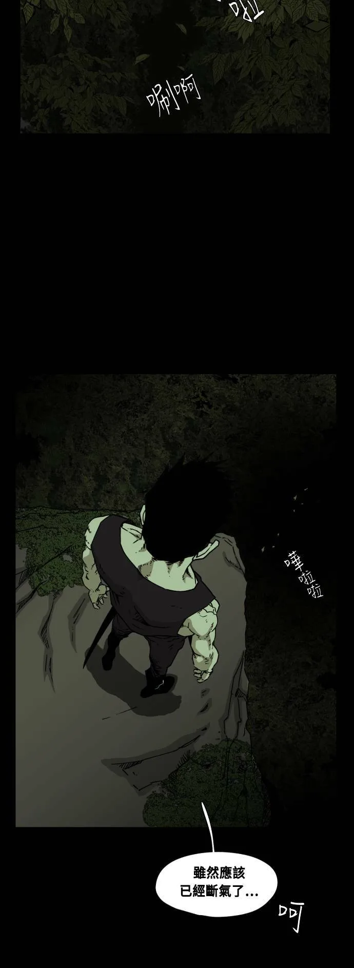 第44话 第13页