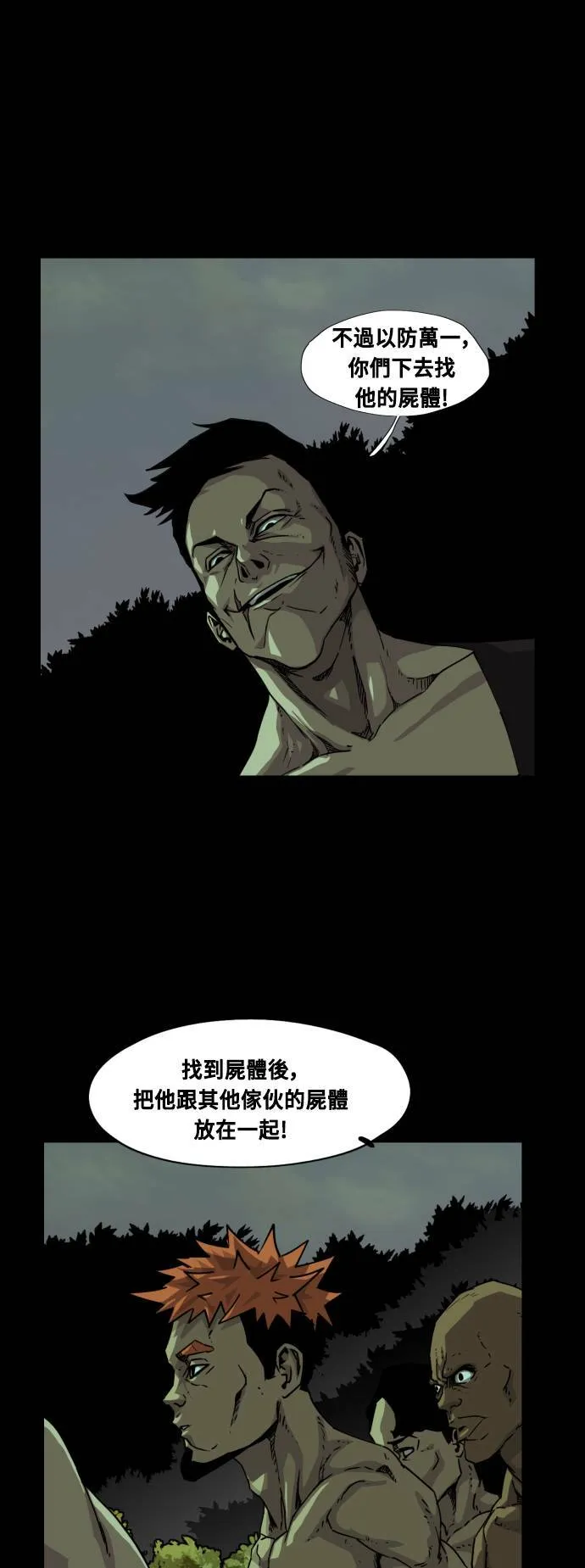 第44话 第14页
