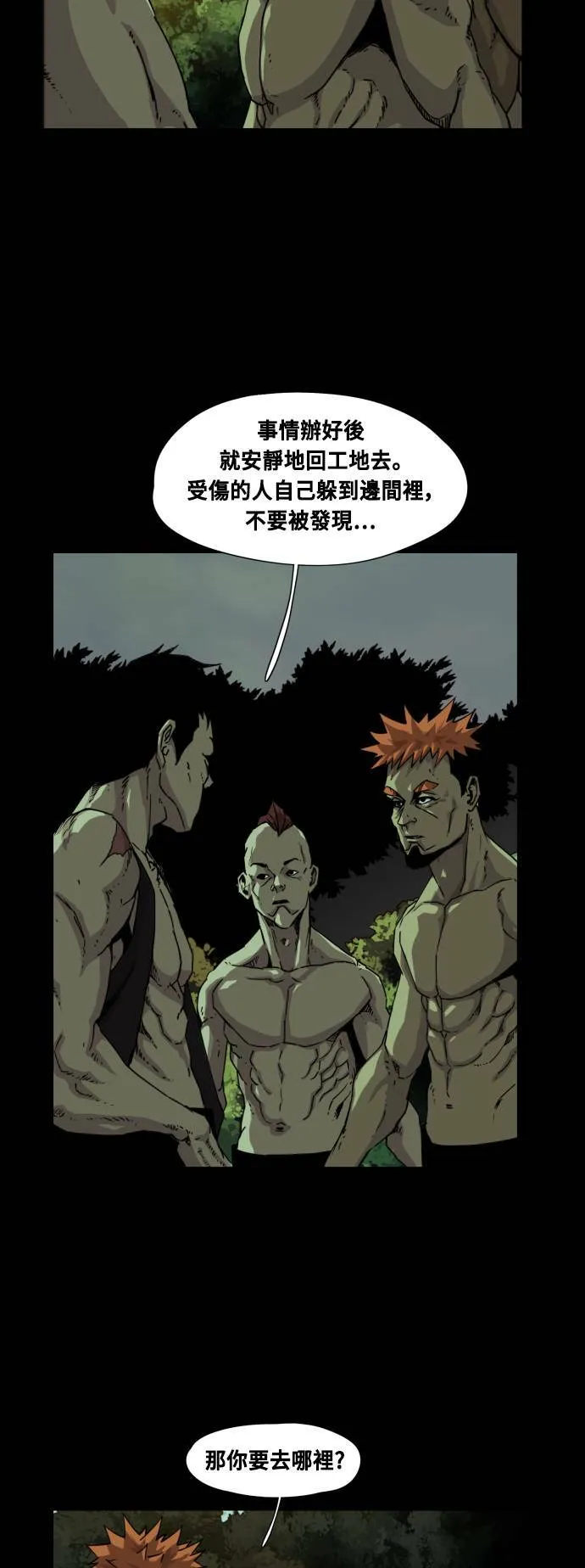 第44话 第15页