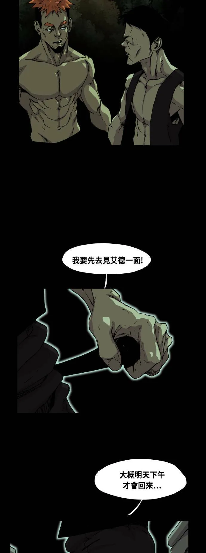 第44话 第16页