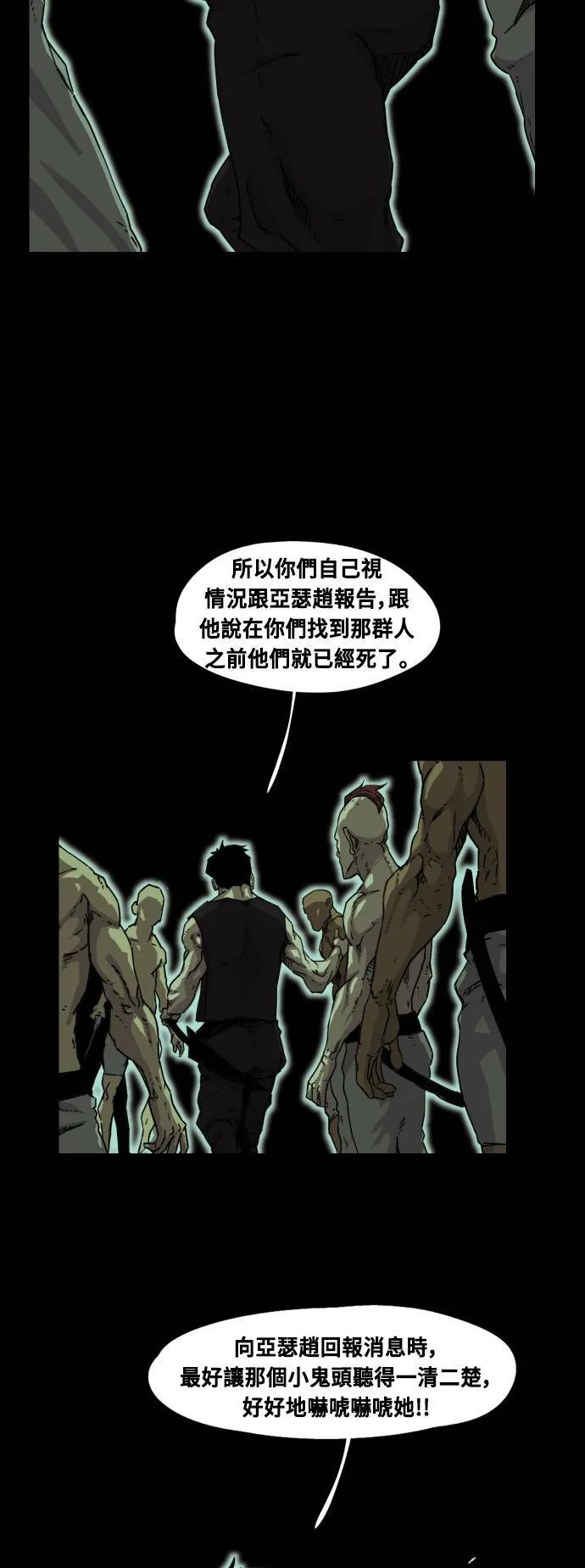 第44话 第17页
