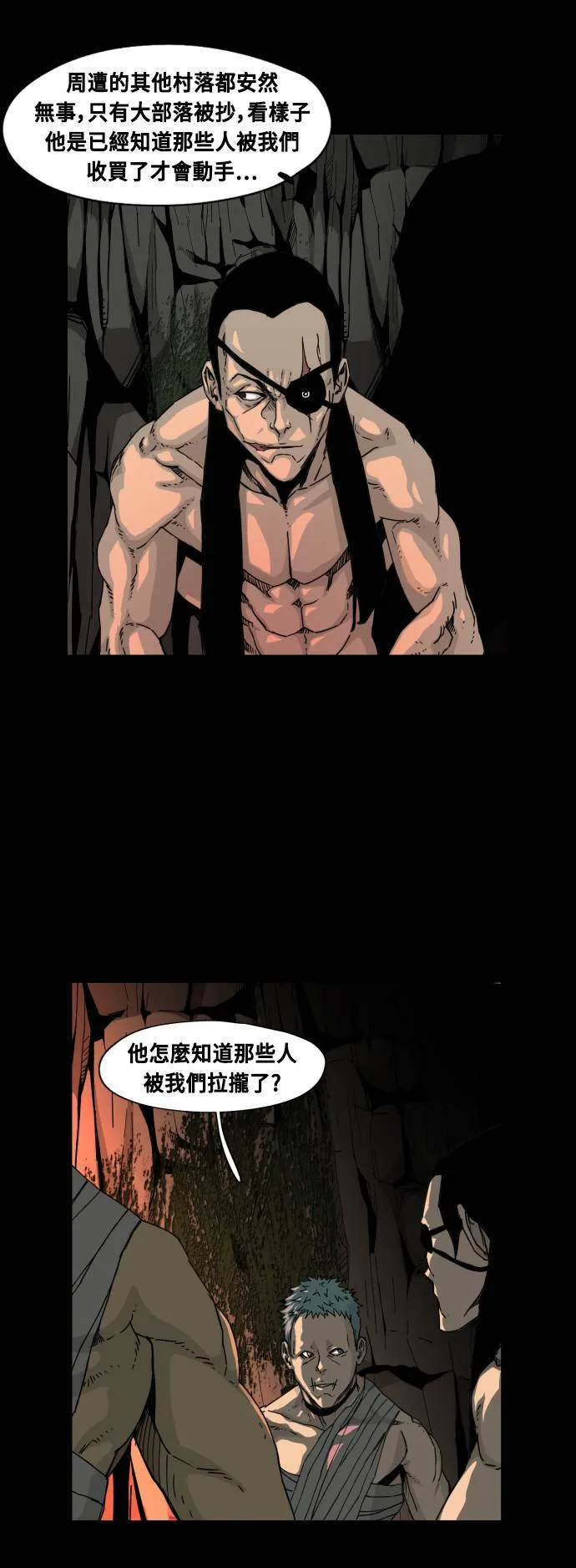 第44话 第27页