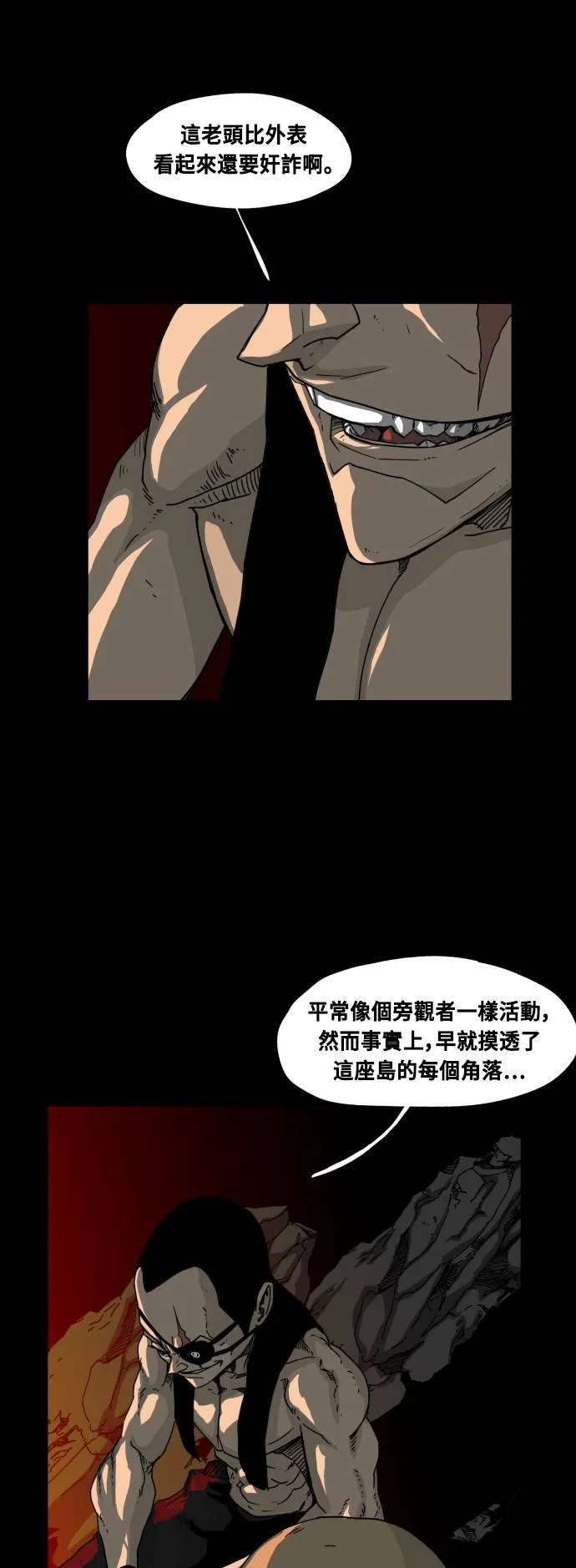 第44话 第28页
