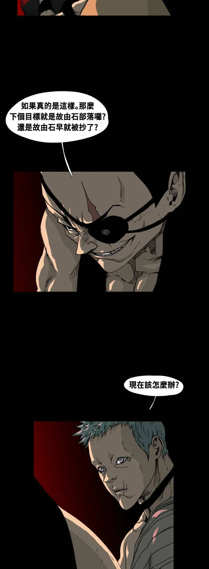 第44话 第29页