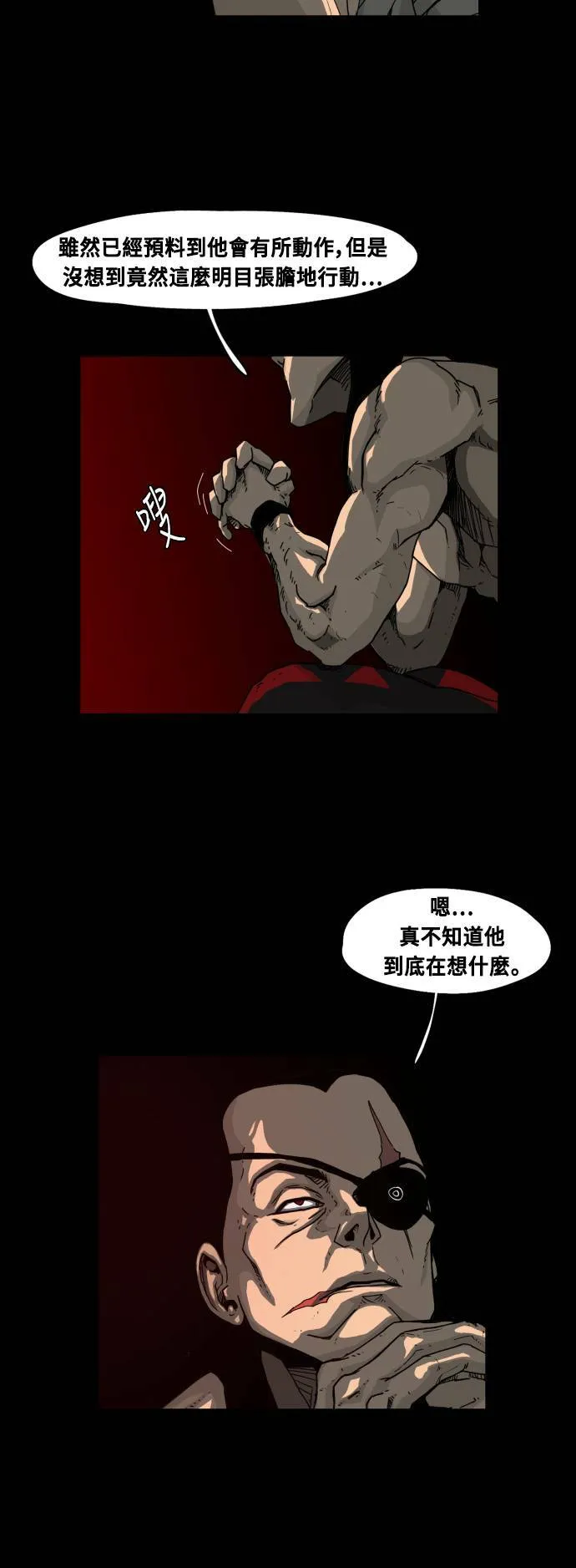 第44话 第30页