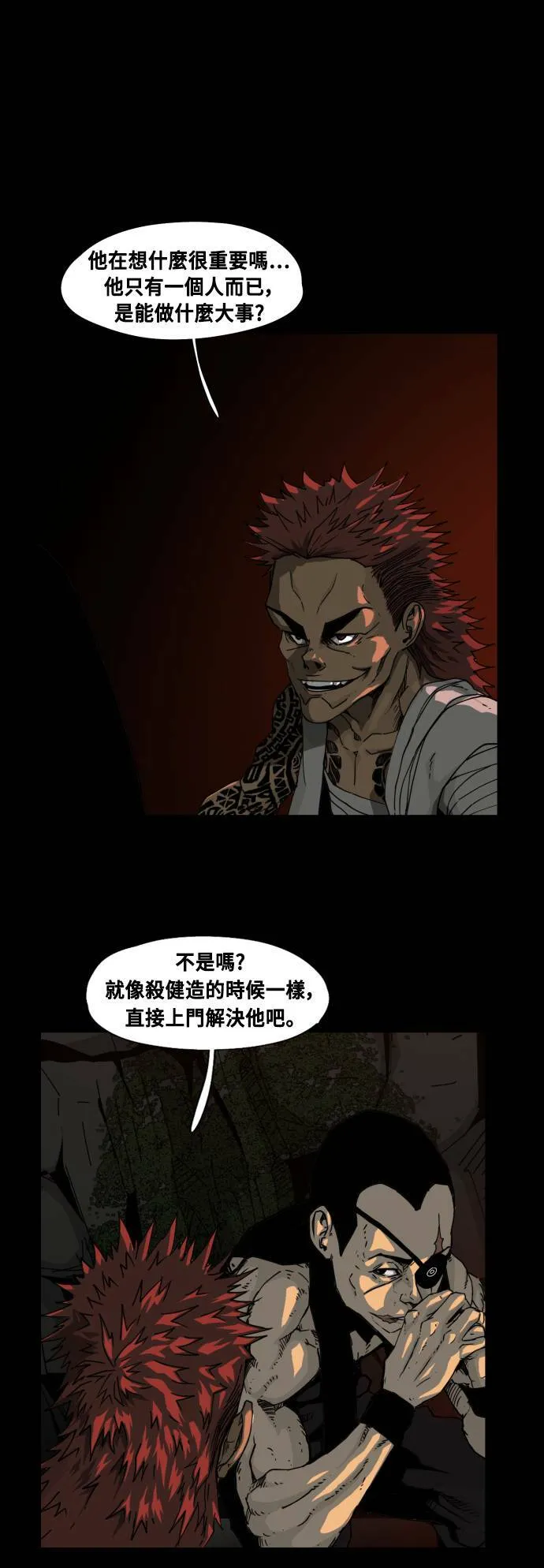 第44话 第31页