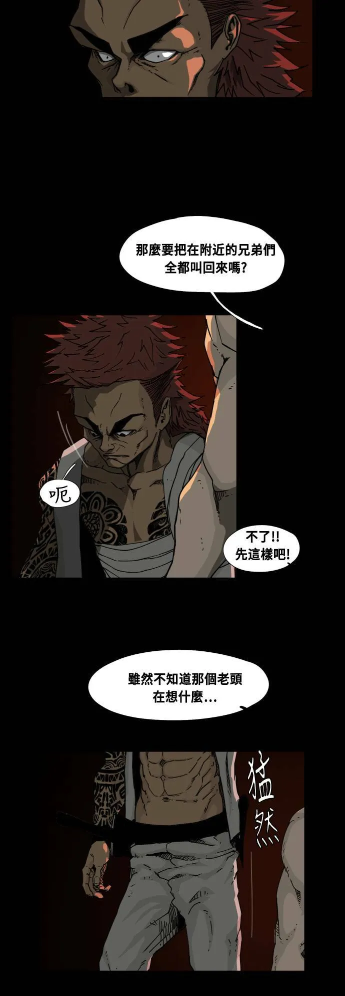 第44话 第33页