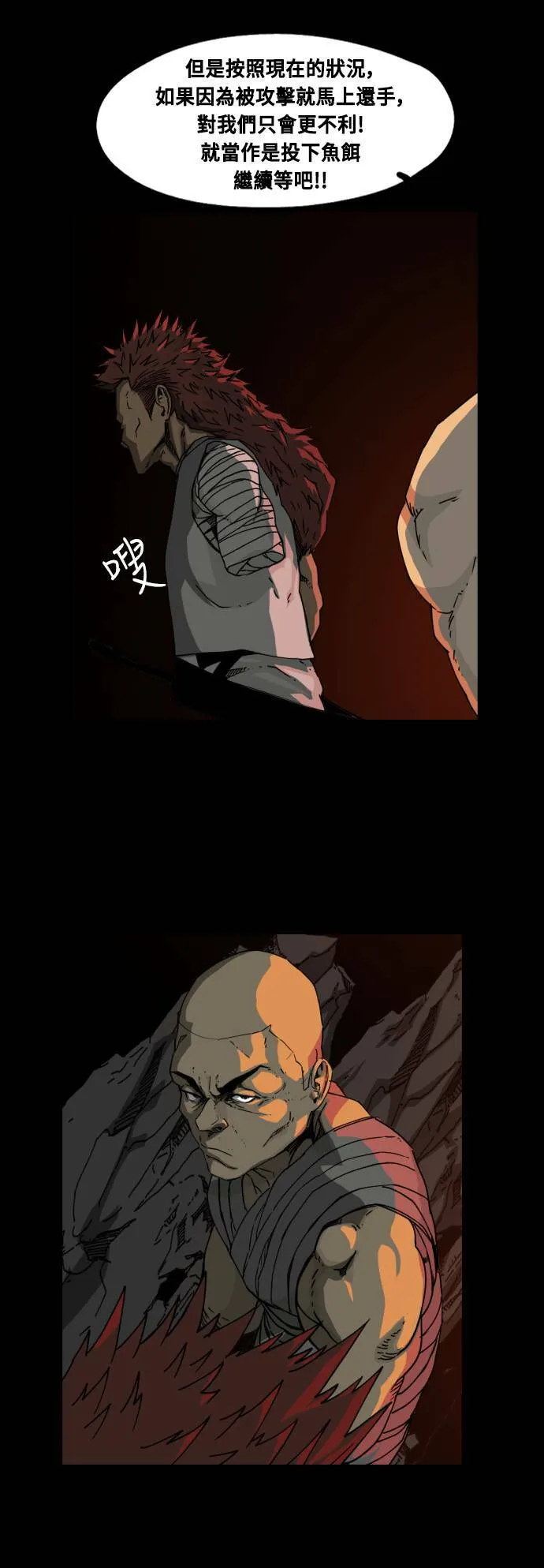 第44话 第34页