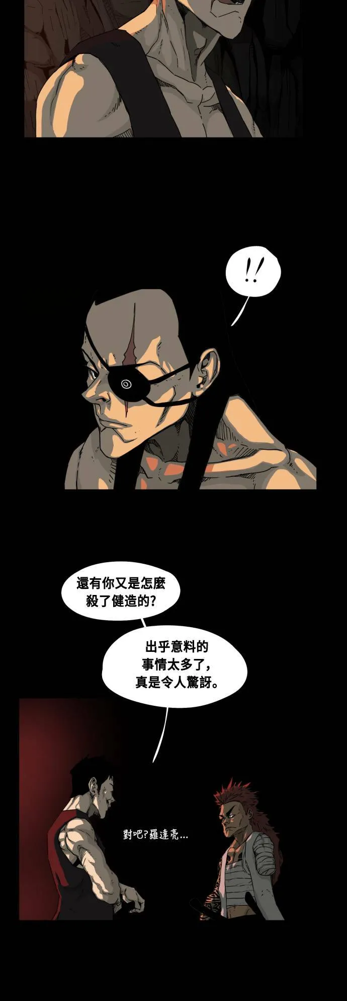 第44话 第36页