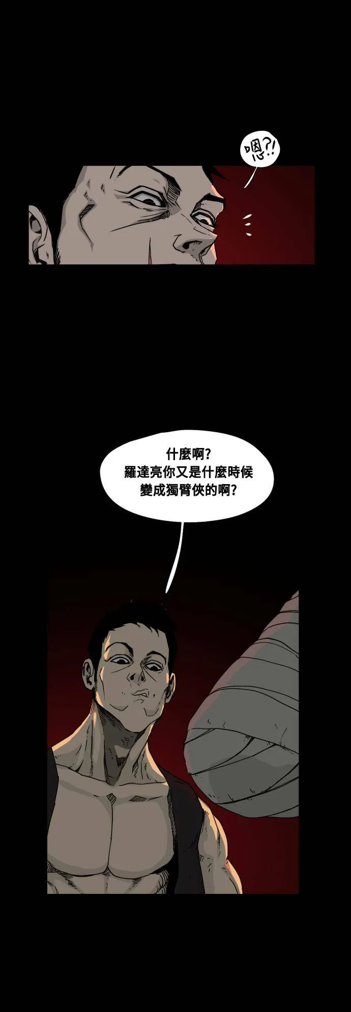 第44话 第37页