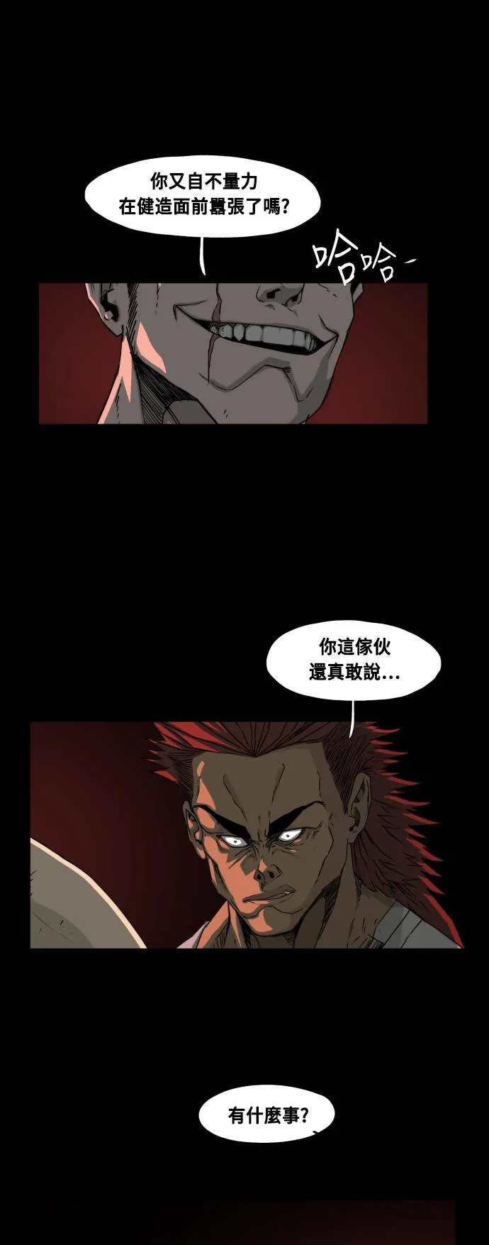 第44话 第38页