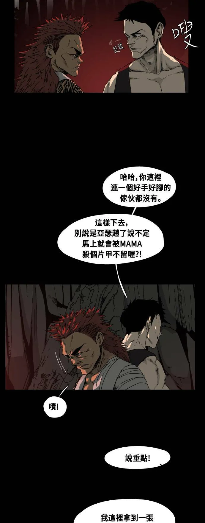 第44话 第40页