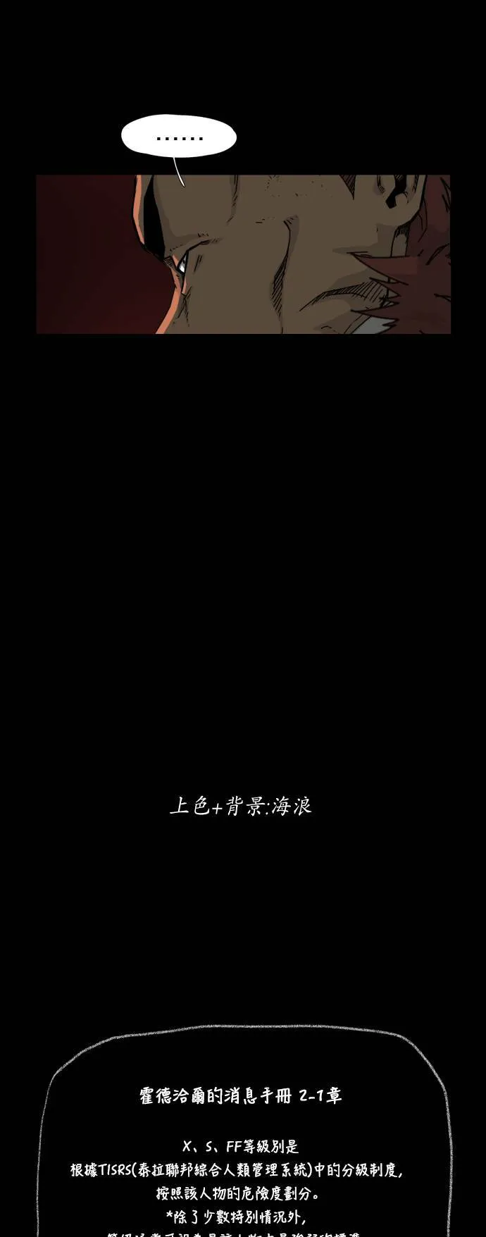 第44话 第42页