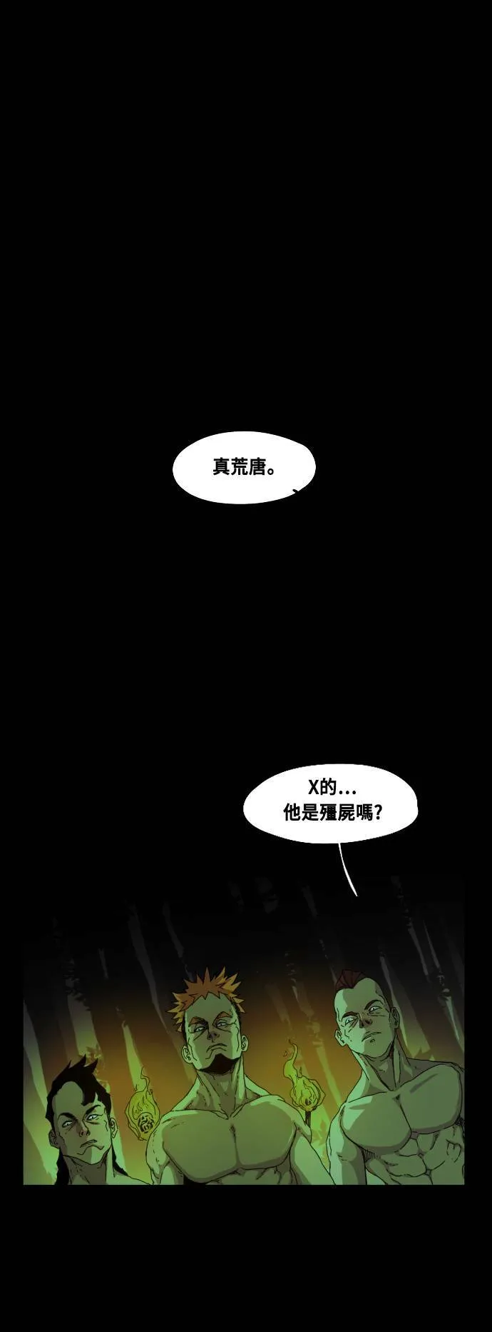 第45话 第1页