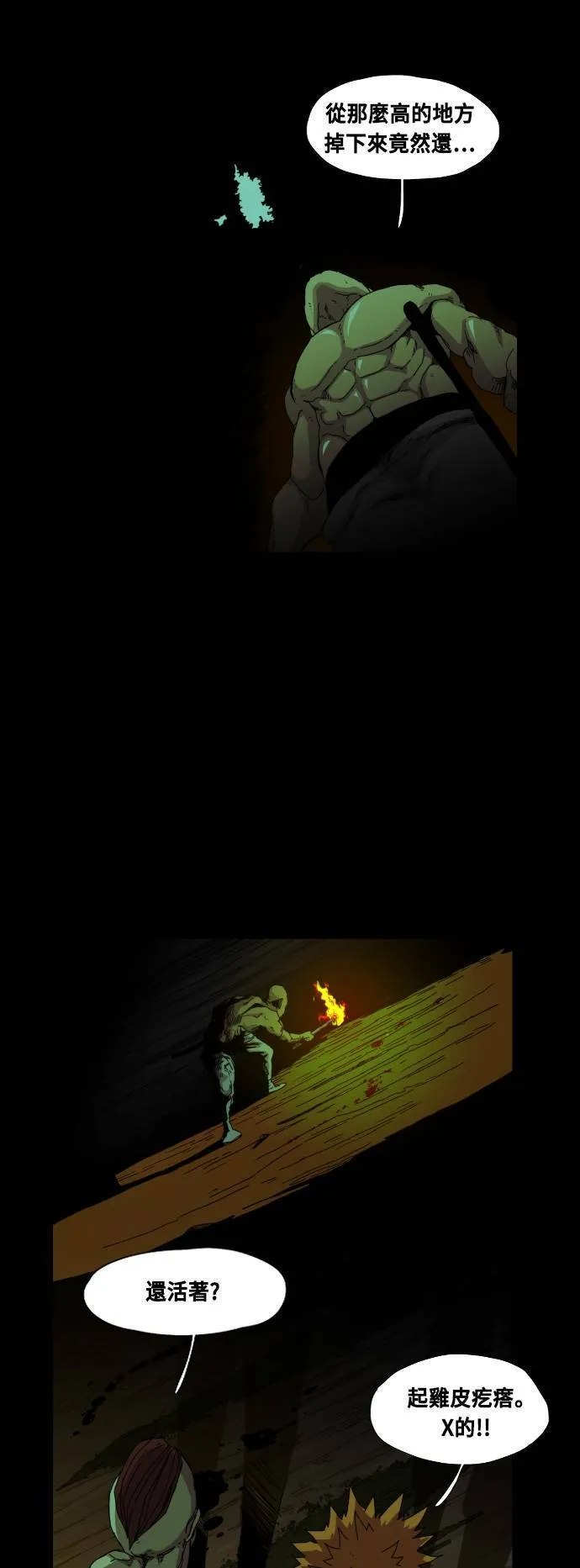第45话 第2页