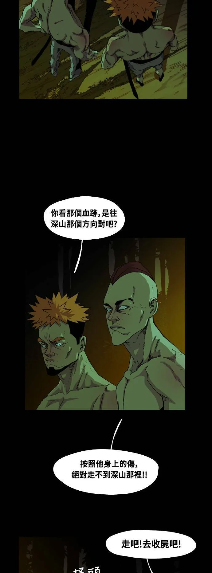 第45话 第3页