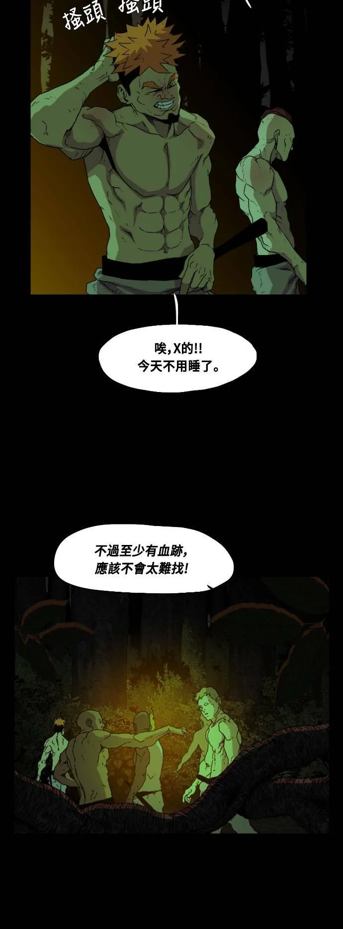 第45话 第4页