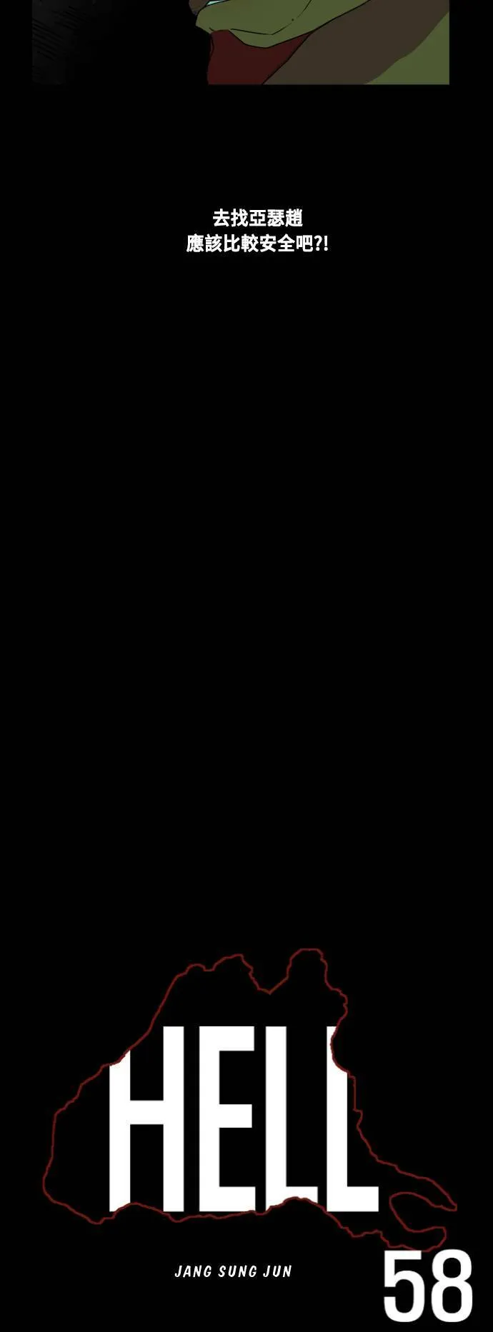 第45话 第7页