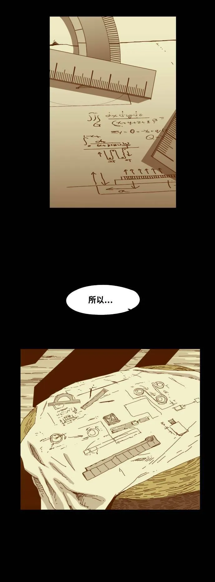 第45话 第9页