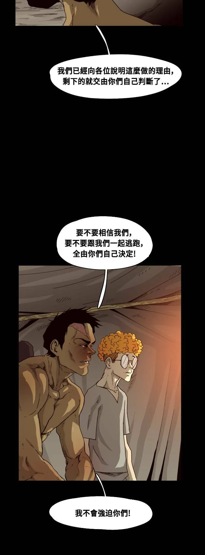 第45话 第11页