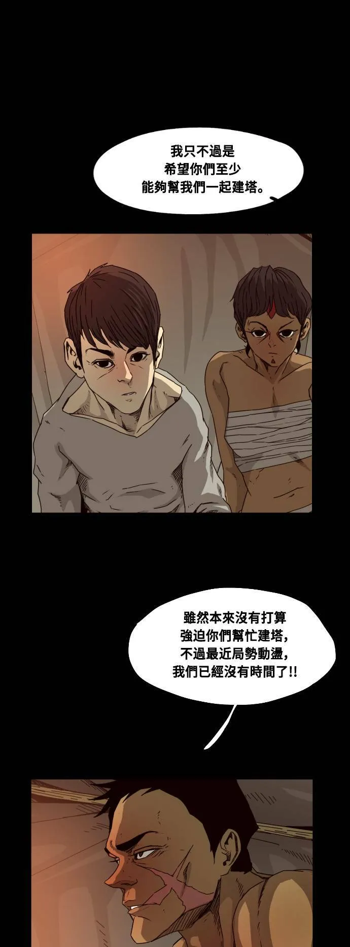 第45话 第12页